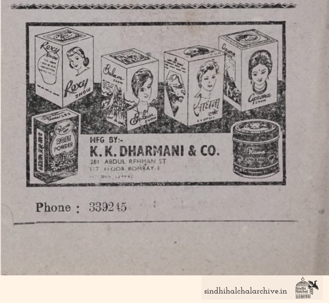 Image of AD K.K. DHARMANI & CO.